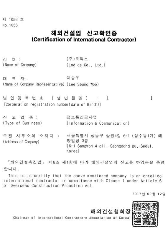 Int’l Contractor Certificate